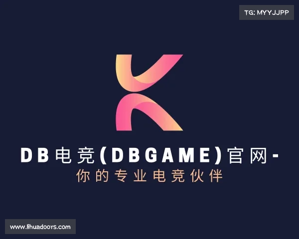 关于DB电竞(DBGame)官网- 你的专业电竞伙伴